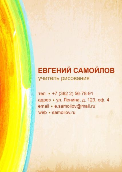 Карманный календарь -70x100 (Макет №4-2019)